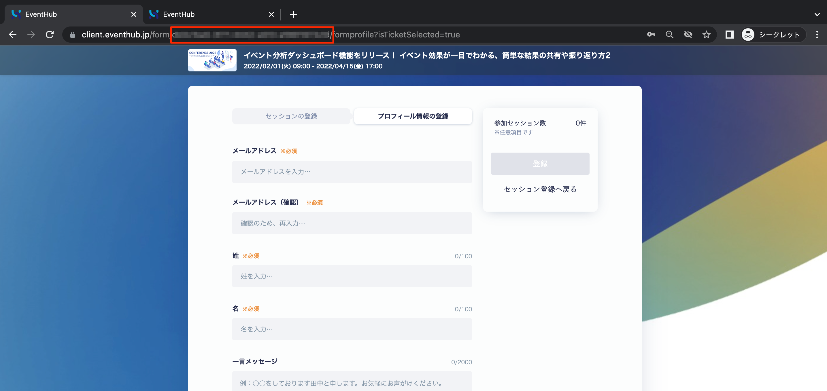 EventHub.png