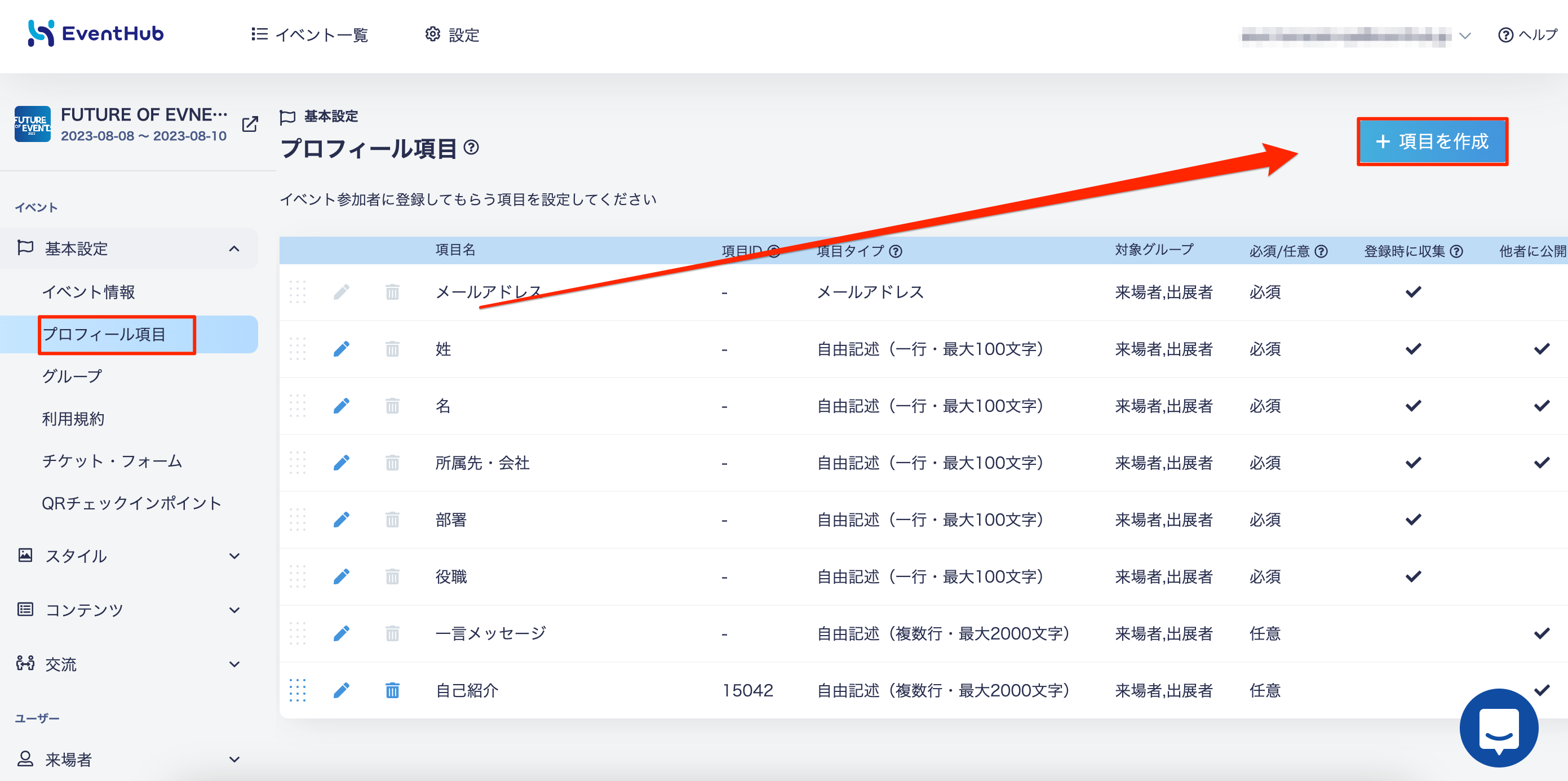 貼り付けた画像_R5_06_27_15_12.png