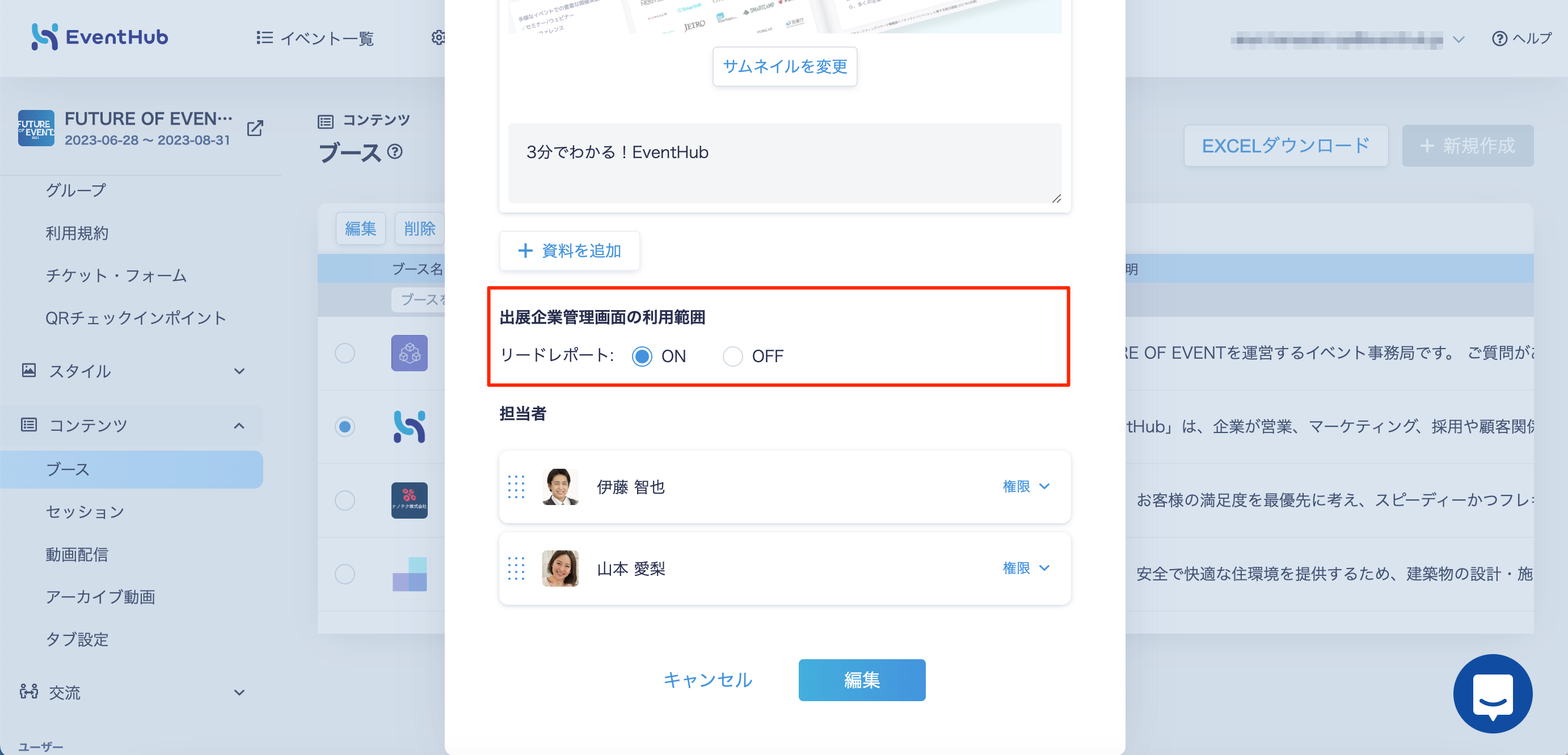 貼り付けた画像_R5_08_16_14_06.png