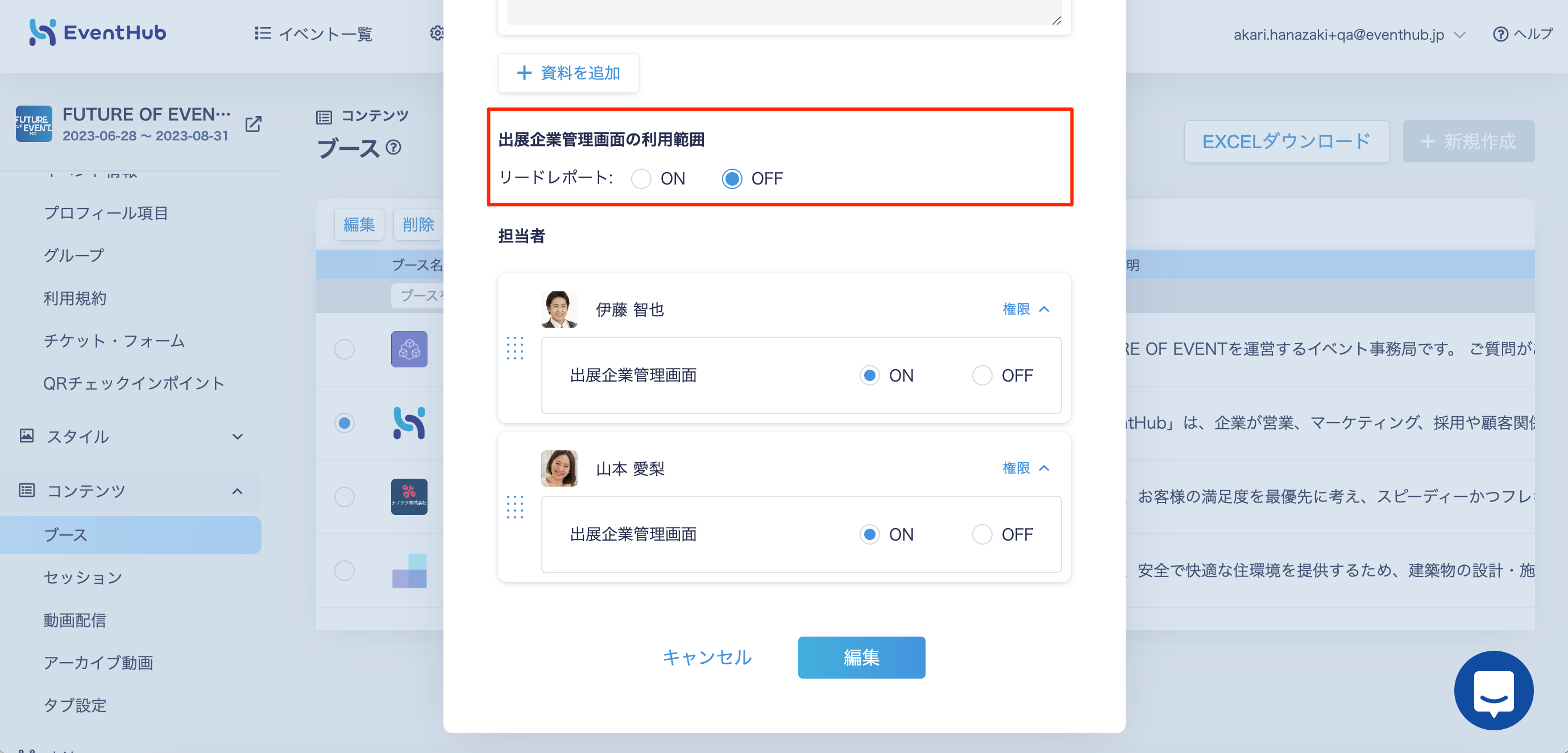貼り付けた画像_R5_08_16_18_25.png