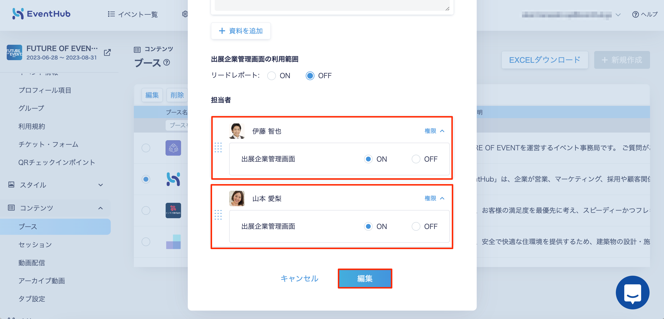 貼り付けた画像_R5_08_16_18_25.png