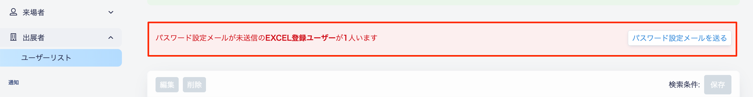 貼り付けた画像_R5_08_23_15_07.png
