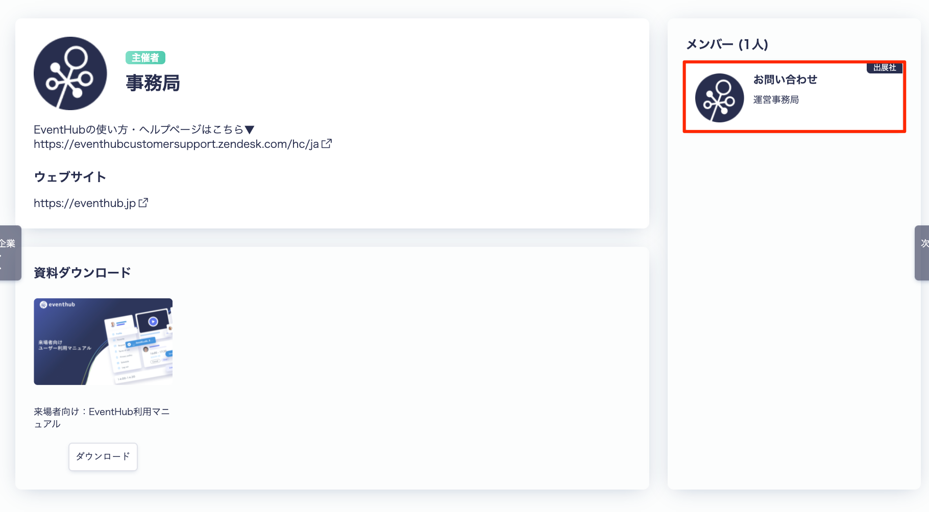 EventHub.png