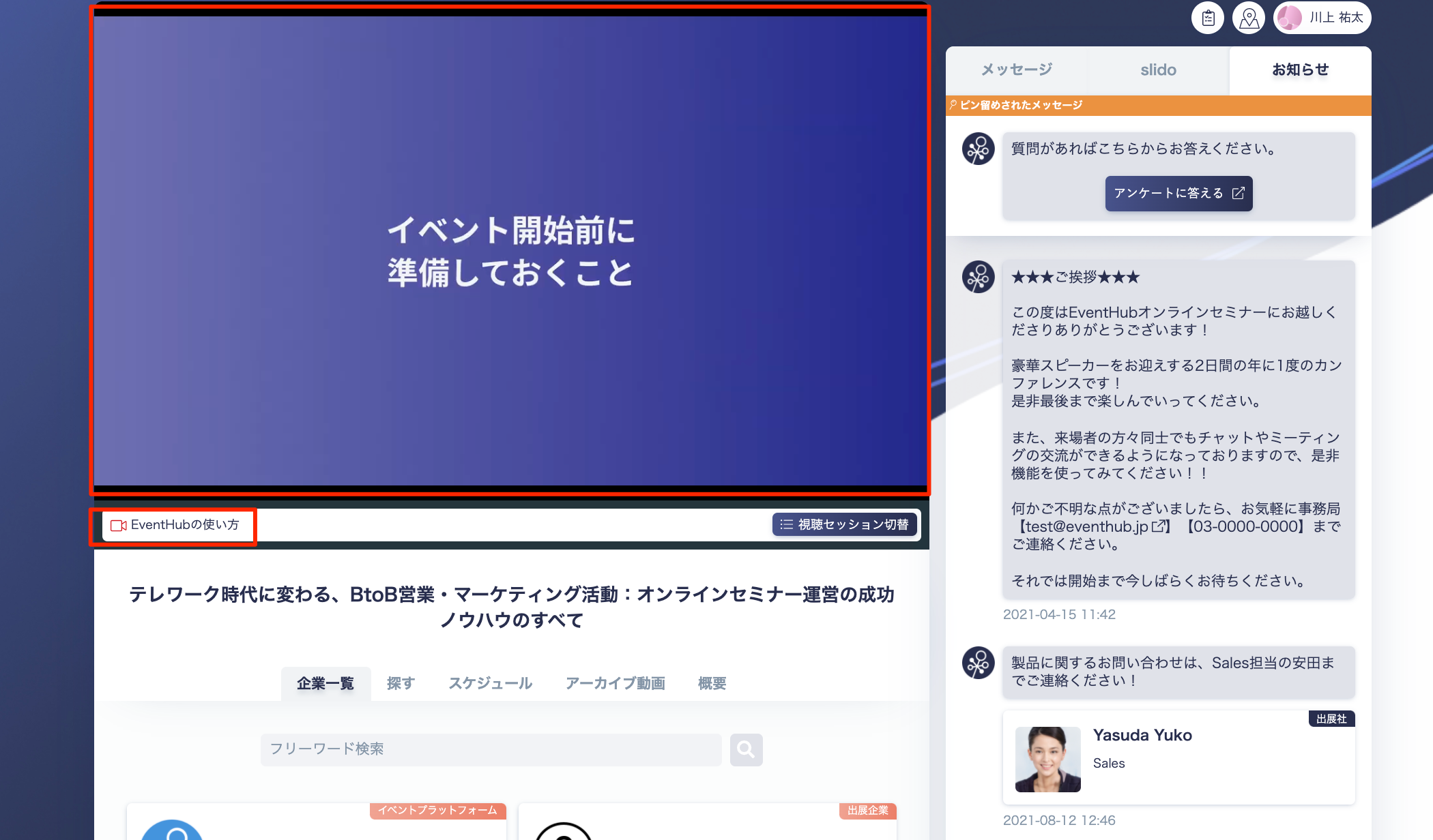 EventHub__.png