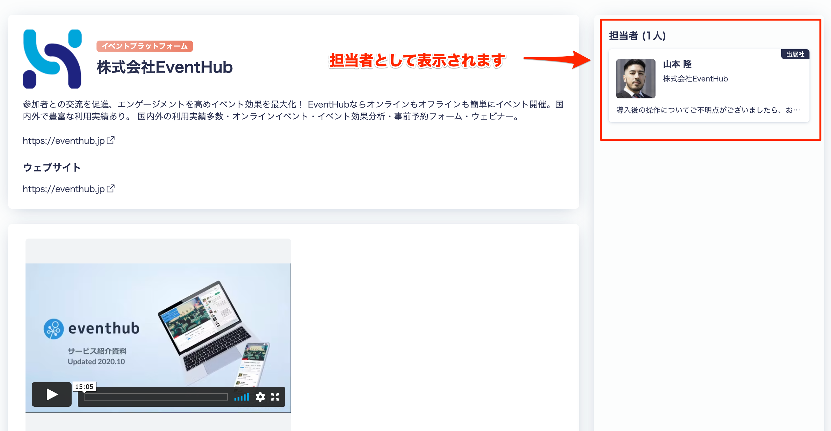 EventHub.png