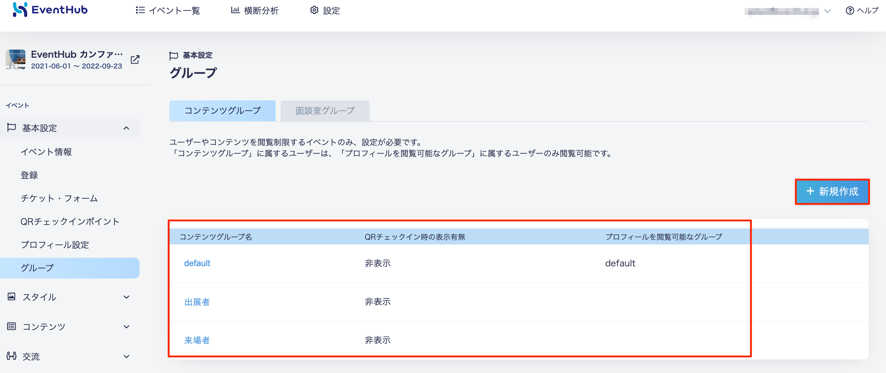 Notification_Center.png
